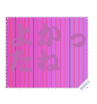 色の錯視 メッセージ スタンプ 205（個別スタンプ：8）