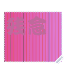 色の錯視 メッセージ スタンプ 205（個別スタンプ：9）