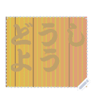 色の錯視 メッセージ スタンプ 205（個別スタンプ：14）