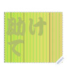 色の錯視 メッセージ スタンプ 205（個別スタンプ：16）