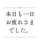 丁寧に伝えるお疲れ様スタンプ＊ビジネス（個別スタンプ：1）