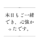 丁寧に伝えるお疲れ様スタンプ＊ビジネス（個別スタンプ：36）