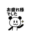 ぱんだぴ-014 敬語（個別スタンプ：5）
