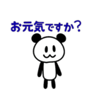 ぱんだぴ-014 敬語（個別スタンプ：6）