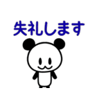 ぱんだぴ-014 敬語（個別スタンプ：7）