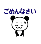 ぱんだぴ-014 敬語（個別スタンプ：8）