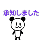 ぱんだぴ-014 敬語（個別スタンプ：10）
