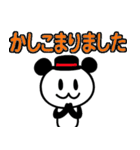 ぱんだぴ-014 敬語（個別スタンプ：11）