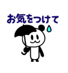 ぱんだぴ-014 敬語（個別スタンプ：14）