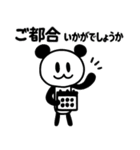 ぱんだぴ-014 敬語（個別スタンプ：17）
