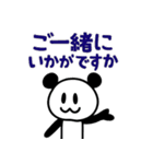ぱんだぴ-014 敬語（個別スタンプ：18）