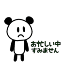 ぱんだぴ-014 敬語（個別スタンプ：23）
