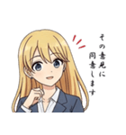 あなたの秘書（個別スタンプ：14）