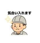職人さんの連絡スタンプ7(上司に送るver)（個別スタンプ：1）