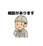 職人さんの連絡スタンプ7(上司に送るver)（個別スタンプ：3）