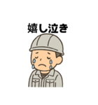 職人さんの連絡スタンプ7(上司に送るver)（個別スタンプ：4）