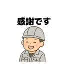 職人さんの連絡スタンプ7(上司に送るver)（個別スタンプ：5）