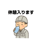 職人さんの連絡スタンプ7(上司に送るver)（個別スタンプ：7）