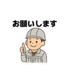 職人さんの連絡スタンプ7(上司に送るver)（個別スタンプ：11）