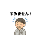 職人さんの連絡スタンプ7(上司に送るver)（個別スタンプ：12）