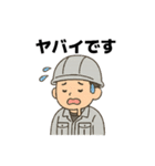職人さんの連絡スタンプ7(上司に送るver)（個別スタンプ：16）