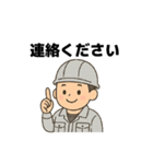 職人さんの連絡スタンプ7(上司に送るver)（個別スタンプ：18）