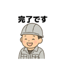職人さんの連絡スタンプ7(上司に送るver)（個別スタンプ：19）