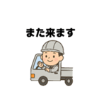 職人さんの連絡スタンプ7(上司に送るver)（個別スタンプ：20）