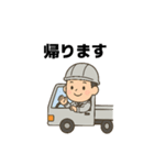 職人さんの連絡スタンプ7(上司に送るver)（個別スタンプ：21）