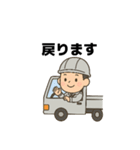 職人さんの連絡スタンプ7(上司に送るver)（個別スタンプ：23）