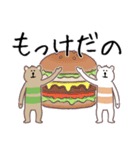 庄内弁！シマクマ（個別スタンプ：4）