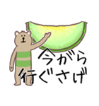 庄内弁！シマクマ（個別スタンプ：14）