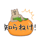 庄内弁！シマクマ（個別スタンプ：30）