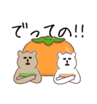 庄内弁！シマクマ（個別スタンプ：33）