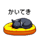 猫のスタンプ_01（個別スタンプ：20）