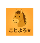 2026年 跳ね馬スタンプ・ことよろセット☆（個別スタンプ：5）