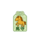 2026年 跳ね馬スタンプ・ことよろセット☆（個別スタンプ：8）