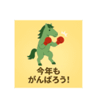 2026年 跳ね馬スタンプ・ことよろセット☆（個別スタンプ：11）