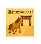 2026年 跳ね馬スタンプ・ことよろセット☆（個別スタンプ：16）