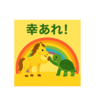 2026年 跳ね馬スタンプ・ことよろセット☆（個別スタンプ：17）
