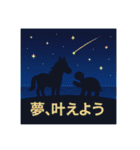 2026年 跳ね馬スタンプ・ことよろセット☆（個別スタンプ：18）