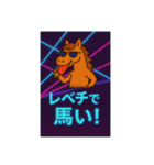 2026年 跳ね馬スタンプ・ことよろセット☆（個別スタンプ：19）
