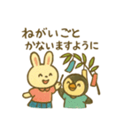 『いっしょに過ごそ』年間行事 イベント（個別スタンプ：1）