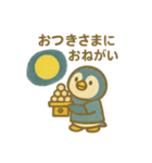 『いっしょに過ごそ』年間行事 イベント（個別スタンプ：23）