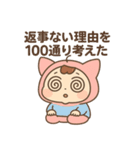 既読つかないスタンプ（個別スタンプ：21）