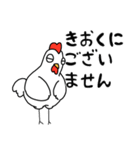 3歩でリセット！記憶力ゼロのにわとり（個別スタンプ：17）