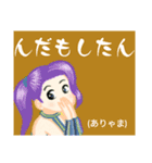 方言戦隊・薩摩アマゾネス（個別スタンプ：5）
