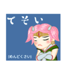 方言戦隊・薩摩アマゾネス（個別スタンプ：6）