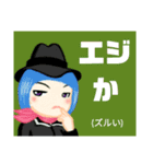 方言戦隊・薩摩アマゾネス（個別スタンプ：31）