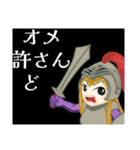 方言戦隊・薩摩アマゾネス（個別スタンプ：32）